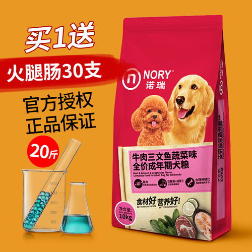 诺瑞吉娃娃金毛阿拉斯加10kg成犬