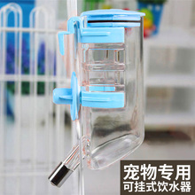 狗笼喝水挂的宠物用品狗狗挂式水壶1