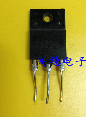 进口原装拆机测好行管三极管 2SC5296 C5296 非打磨