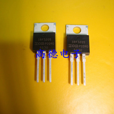 IRF3205 TO220 MOS场效应管 逆变器 电动（瓶）车 电机控制器配件