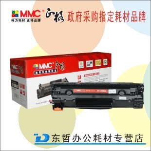 P1506 P1505 M1120硒鼓 M1522n HCB436AT适用HP 正格GT CB436A
