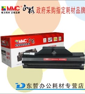 正格 适用三星MLT-D1043S硒鼓 Samsung MLSCX3201 3206 3218 3200 SCX-3205w硒鼓