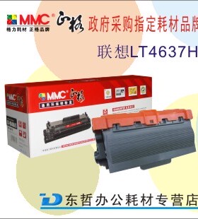 正格 适用联想LT4637SH Lenovo LJ3700D 3800D M8600 M8900粉盒