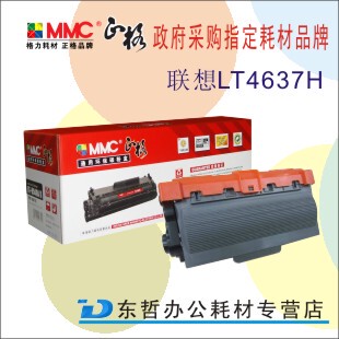 正格 适用联想LT4637SH Lenovo LJ3700D 3800D M8600 M8900粉盒