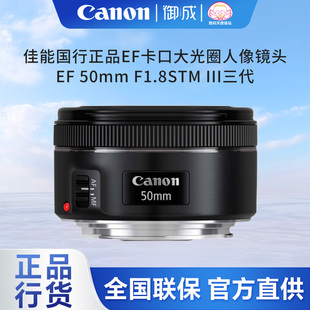50mmf 1.8STM三代性价比小痰盂大光圈拍人像镜头 Canon 佳能