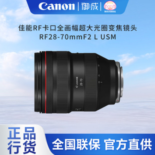 适用R3 Canon 佳能 R6正品 70mm RF28 国行品 USM