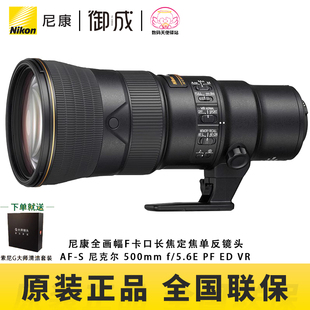 f5.6E 500mm 尼康AF VR远摄556定焦拍鸟运动镜头全新顺丰