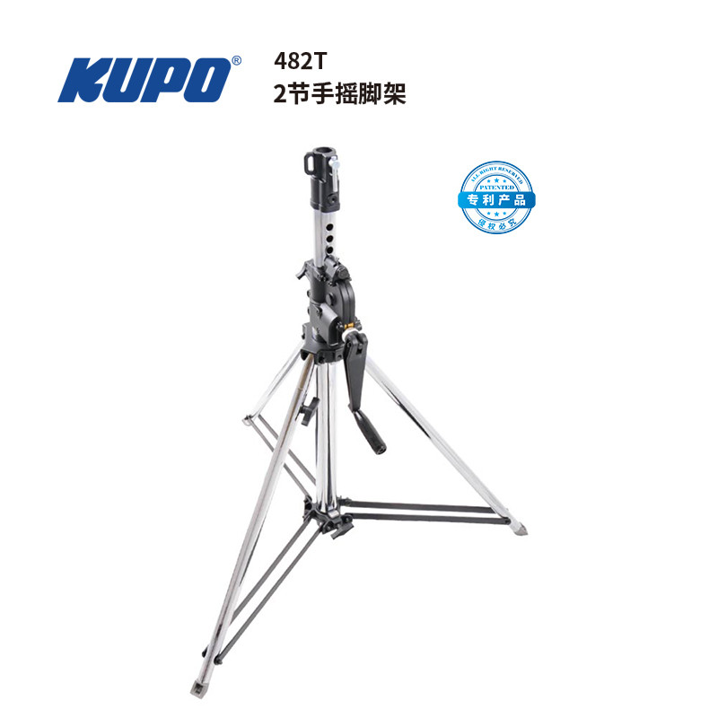 KUPO 手摇2节灯架承重防回可调水平脚架棚拍摄影视灯具炮台 482T