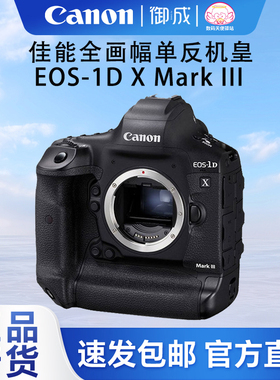 佳能/Canon 全画幅专业旗舰型1dx3单反相机 相机EOS-1DX Mark III