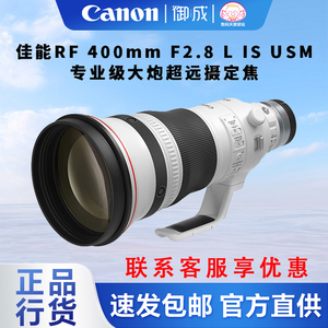 佳能（Canon） RF定焦广角中焦 远摄长焦 RF400mm F2.8 L IS USM