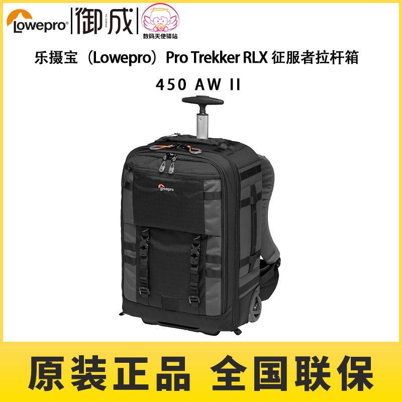 乐摄宝(Lowepro)征服者Pro Trekker RLX单反微单拉杆双肩箱包