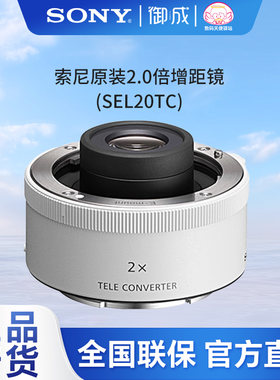 索尼E口镜头增距镜2.0X2.0倍