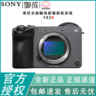 FX2B ILME 紧凑型4K全画幅电影摄影机 索尼FX2b Sony 新品 索尼