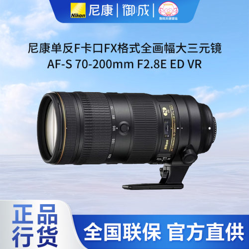 尼康大三元单反镜头覆盖全焦段