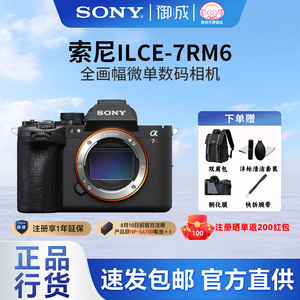【新品】索尼Alpha 7R VI新品画质旗舰微单A7RM6/A7R6 6680万像素