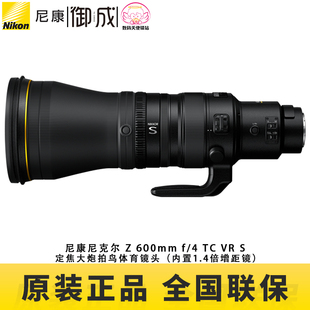 Z600 4镜头 Z640 Z600mm S内置1.4增距 Nikon 尼康