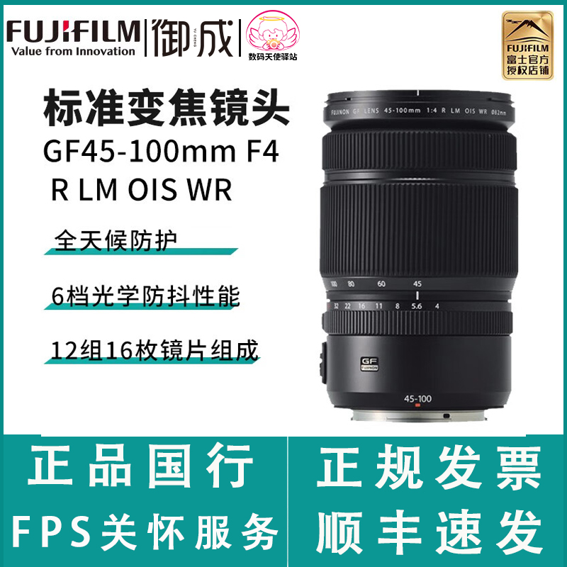 ʿFUJIFILM GF45-100mm F4 R LM OIS WRлͷٷ12900Ԫ