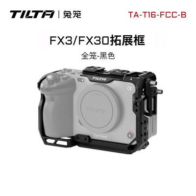 TILTA铁头适用于索尼FX3/FX30相机兔笼摄像cage竖拍套件拓展框