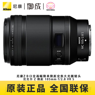 Nikon 2.8 尼康Z105微距定焦微单镜头 包邮 速发 尼康Z105mm