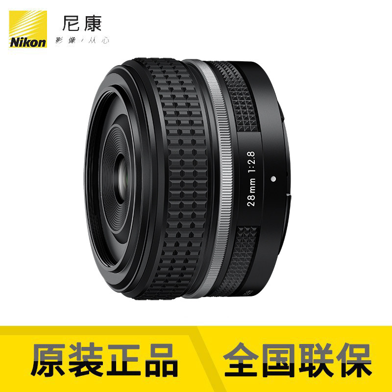 NIKON NIKON 오리지널 Z 마운트 풀 프레임 마이크로 싱글 렌즈 Z28MM F2.8 일반 버전 SE 버전 신규 및