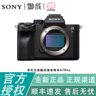 索尼 Alpha7RIVa A7R4a全画幅微单相机画质旗舰约6100万像素 SONY