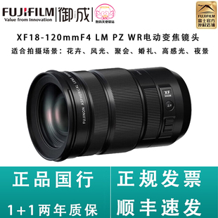 视频拍摄 WR电动变焦镜头 FUJIFILM XF18 富士 120mmF4