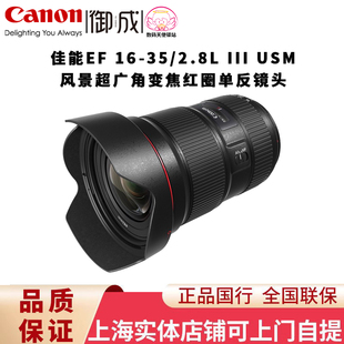 Canon 35mm III 佳能 单反广角变焦EF16 2.8L USM三代镜头国行