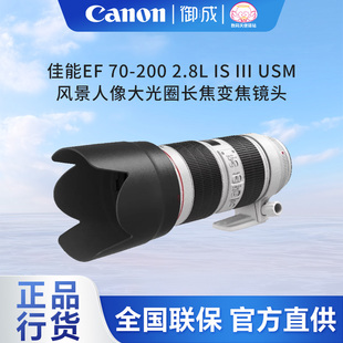 200mm 2.8L 佳能 III 单反长焦变焦EF70 USM镜头国行 Canon