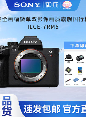 索尼A7R5高端全画幅8K视频微单