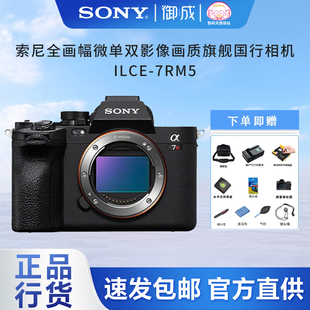 索尼（SONY） Alpha 7R V a7r5 全画幅微单相机8K视频 6100万像素