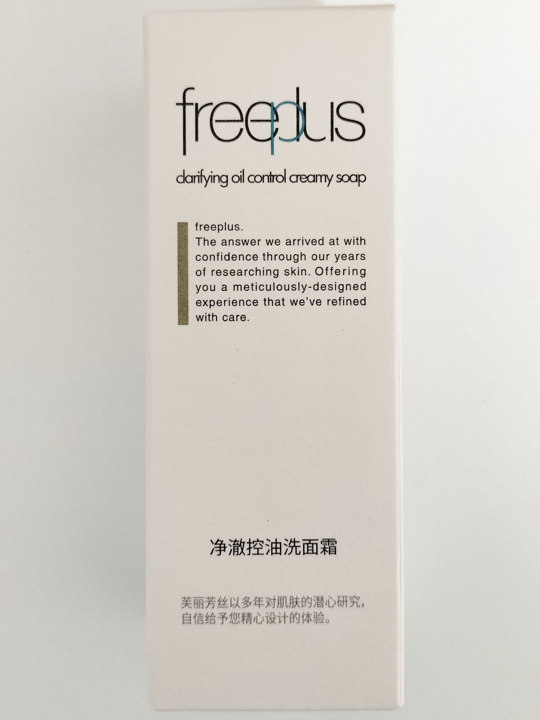 满88包邮 freeplus芙丽芳丝净澈控油洗面霜40g