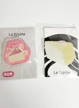 满88包邮  小红书&La Repete定制款心有所薯手机支架
