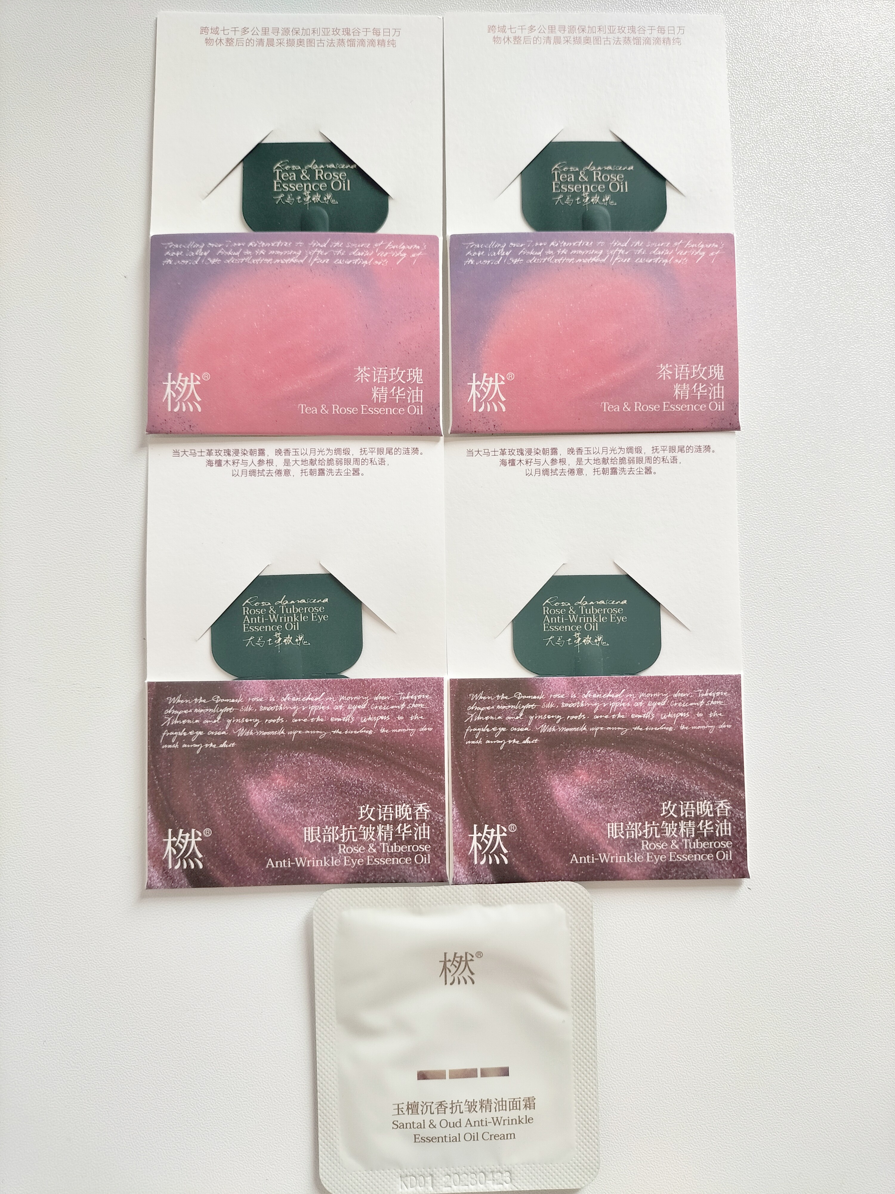 满88包邮 橪小样5片装 面部精油+眼部精油+面霜图片