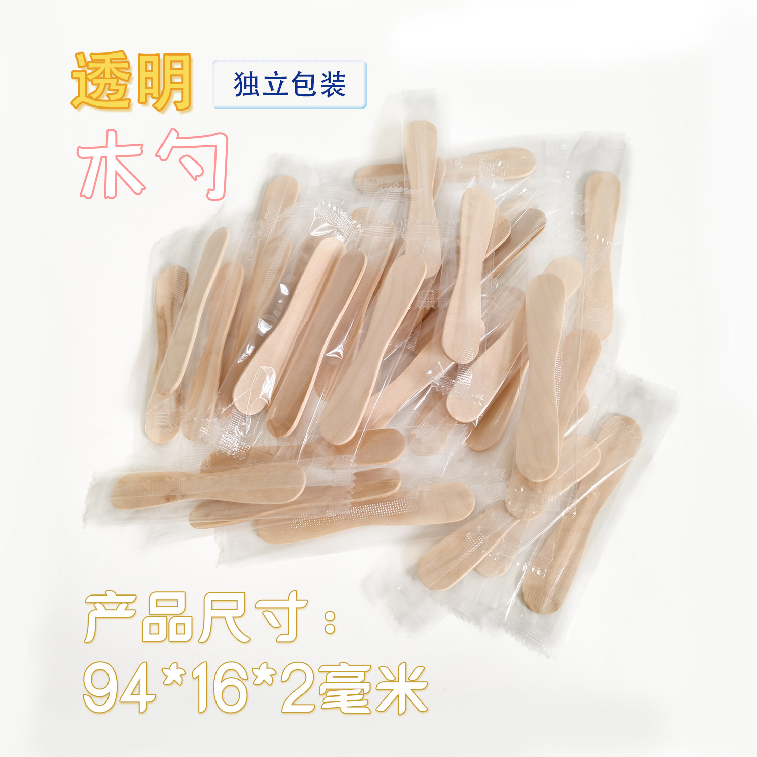 一次性木勺冰淇淋勺甜品雪糕冰激一次性勺子/叉子