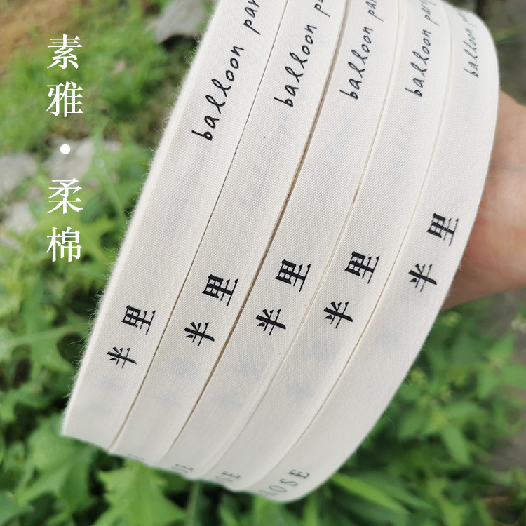 个性棉带定制花束公司logo 鲜花包装带  服装领标定做丝带印字