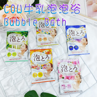 日本COW牛乳泡泡浴浴盐泡澡粉球全身嫩肤沐浴盐粉入浴剂泡澡盐