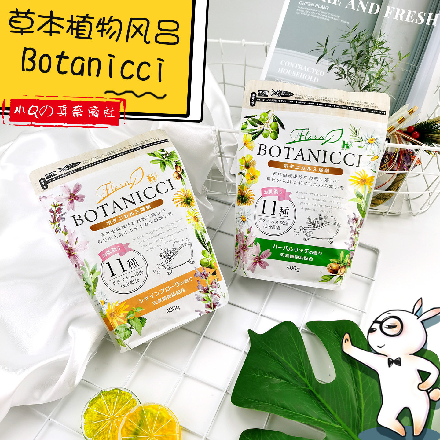 日本草本植物浴盐入浴剂温泉泡澡盐风吕滋润美肌舒缓清洁香氛精油