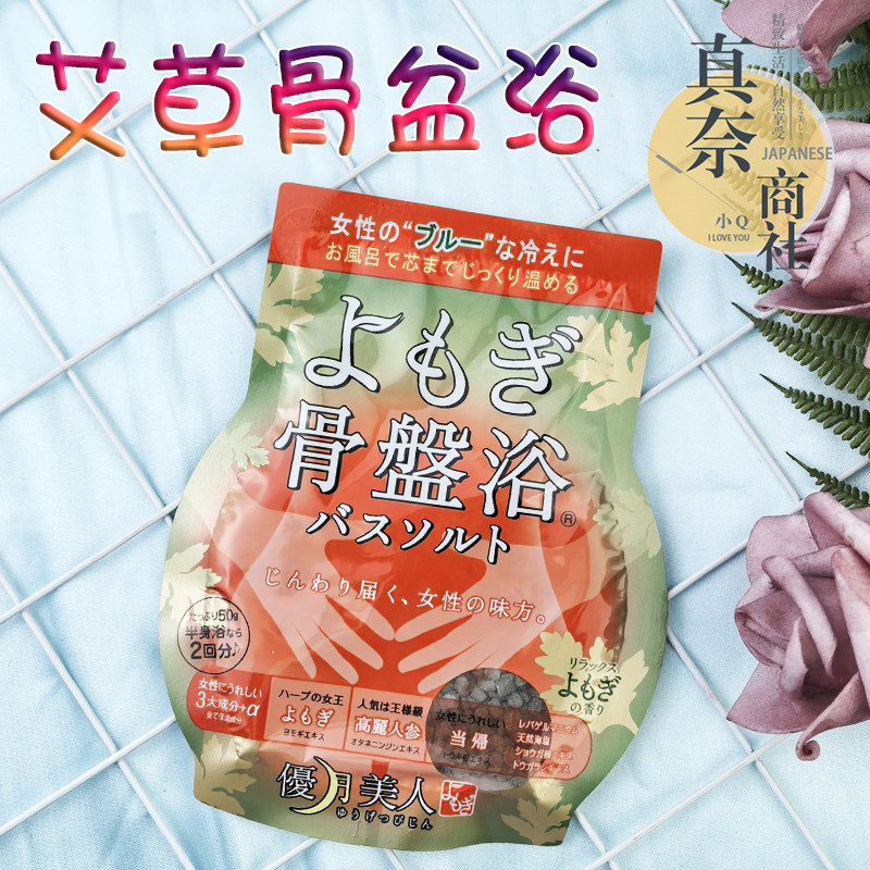 优月美人艾草浴盐女性骨盆浴日本入浴剂高丽参当归海盐暖宫泡澡