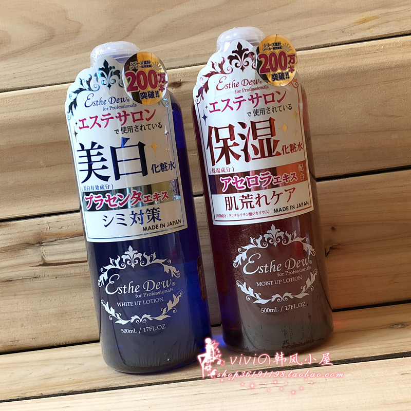 日本Esthe Dew伊诗露胎盘素净白化妆水 500ml 蓝水保湿爽肤水