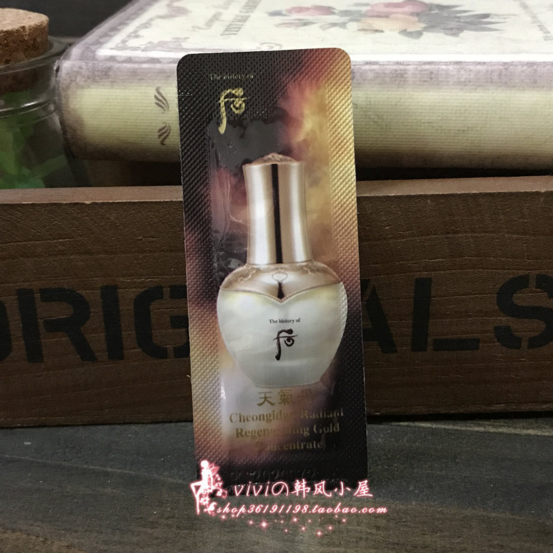 到货~whoo后天气丹华泫黄金疗程安瓶 1ml小样 全效精华