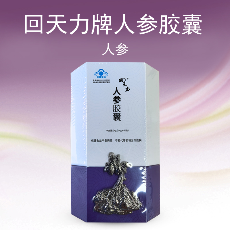 美罗回天力牌人参胶囊60粒装25年3月生产实体店正品放心购