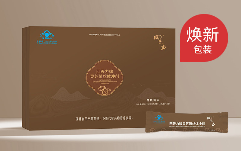 美罗灵芝菌丝体冲剂 25年11月生产 带防伪码实体店正品放心购