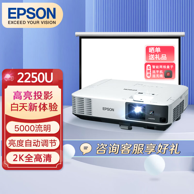 爱普生5000流明家庭影院投影仪