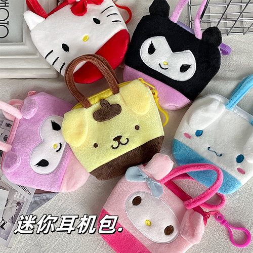 卡通动物毛绒零钱包学生毕业礼物