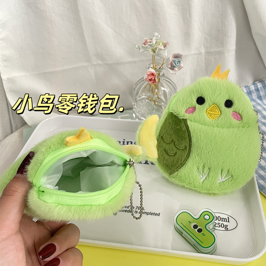 可爱毛绒小鸟零钱包儿童六一活动