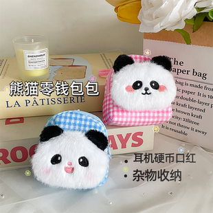 可爱方形熊猫毛绒零钱包学生礼物硬币钥匙收纳袋少女心耳机包挂件