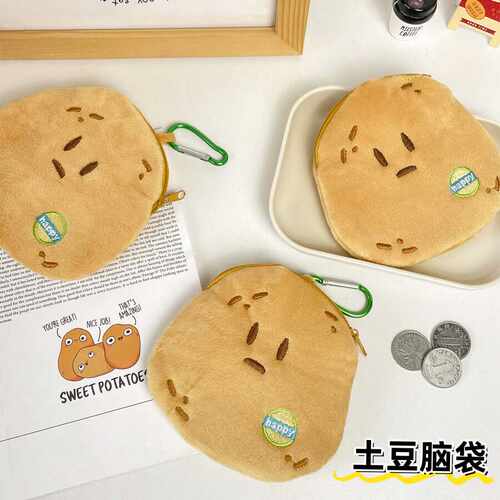 土豆零钱包便携化妆品收纳包
