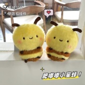 网红ins风可爱肥嘟嘟小蜜蜂毛绒公仔钥匙扣包挂件少女心闺蜜礼物