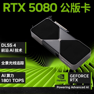 全新英伟达 RTX 5080FE 公版 深度学习Ai大模型GPU工作站显卡