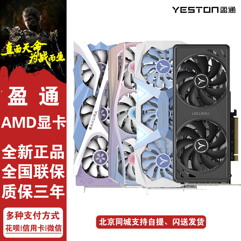 盈通90709060系列显卡